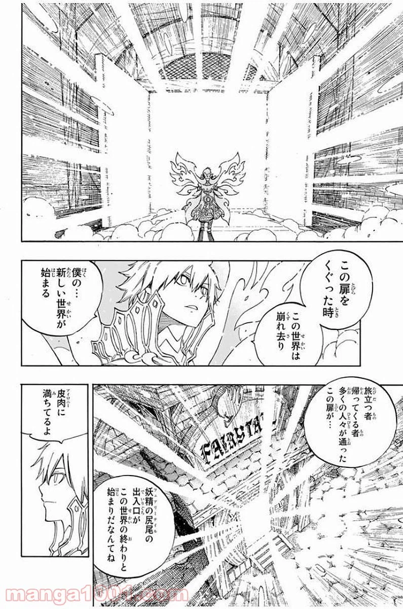 ページ 10 — 第534話