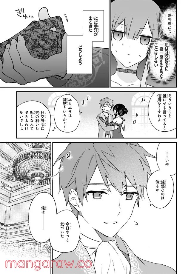 ページ 5 — 第13.22話