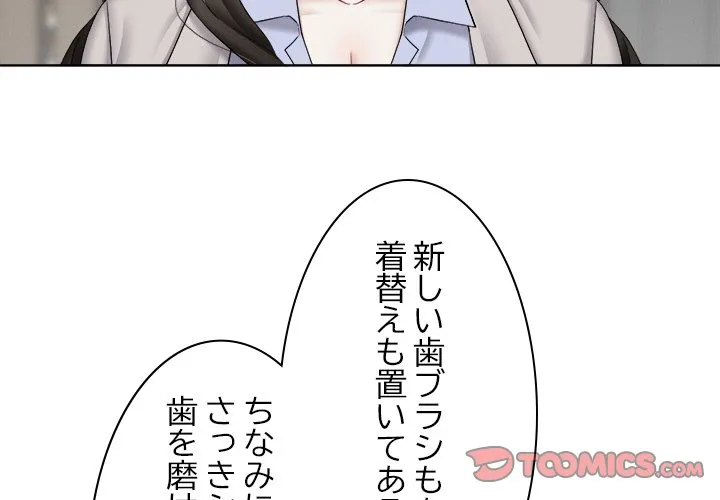 ページ 3 — 第20話