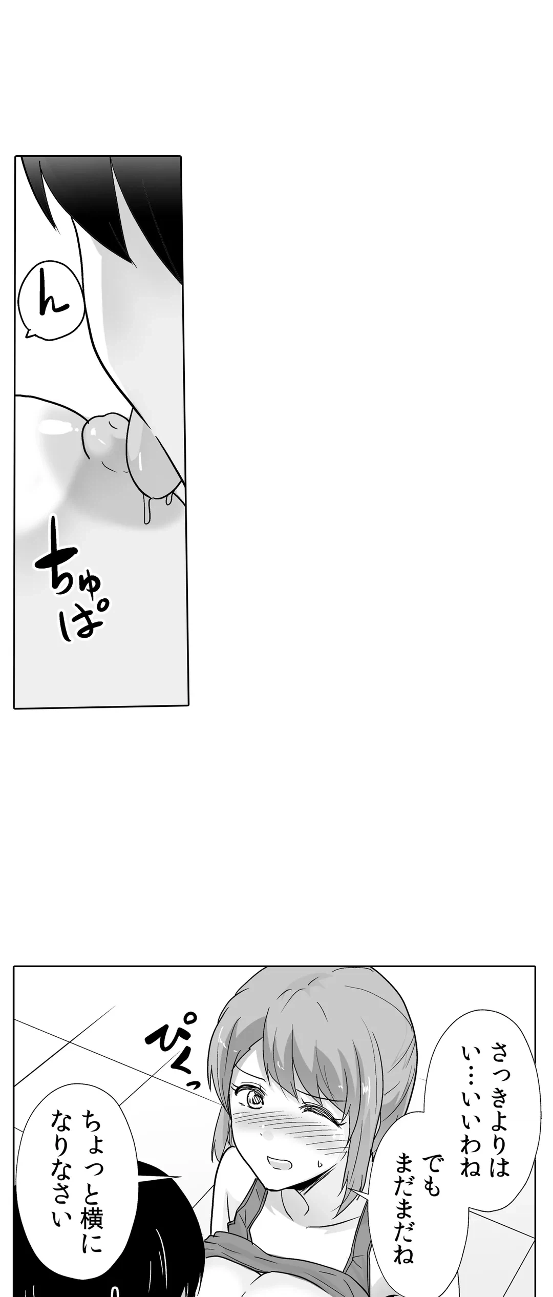 ページ 21 — 第37話