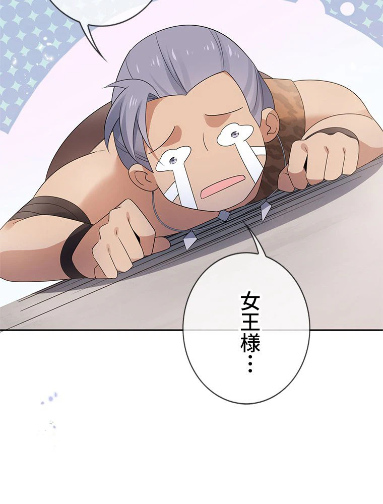 ページ 10 — 第46話