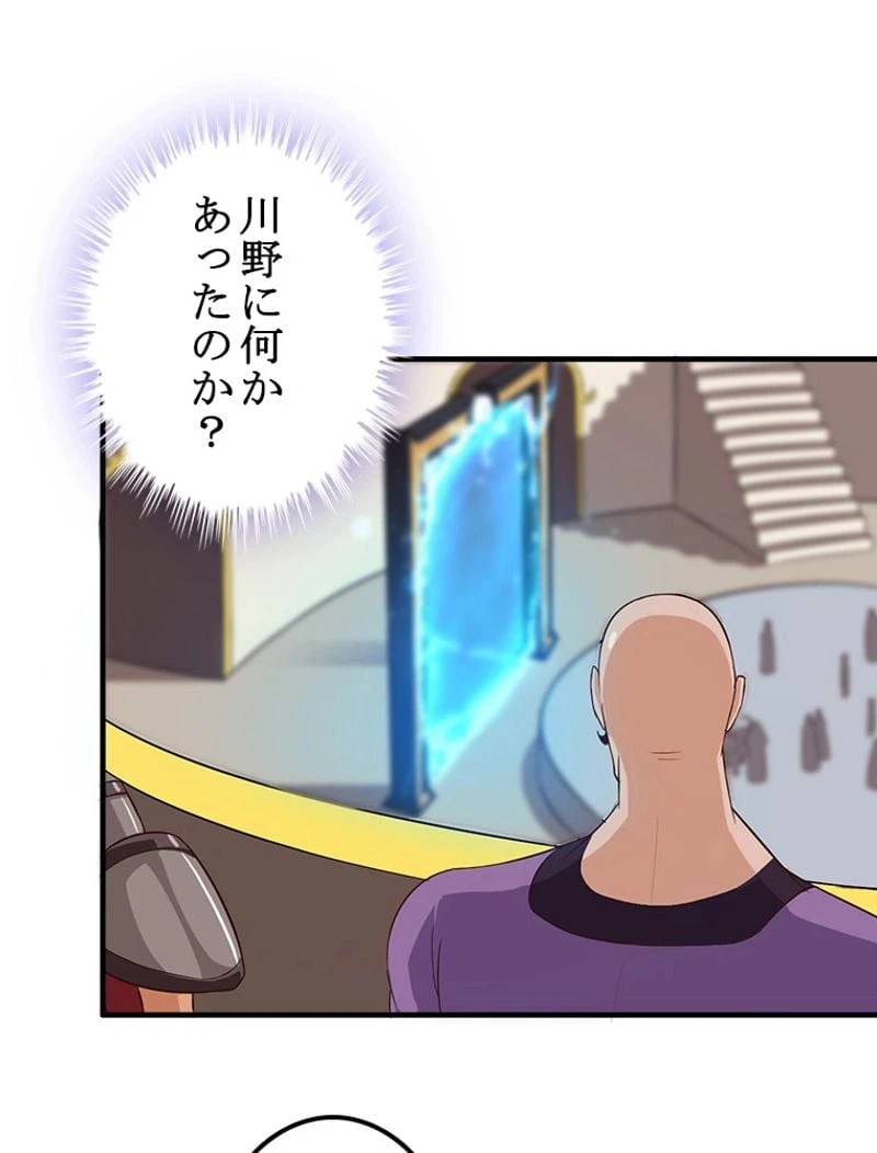 ページ 27 — 第83話