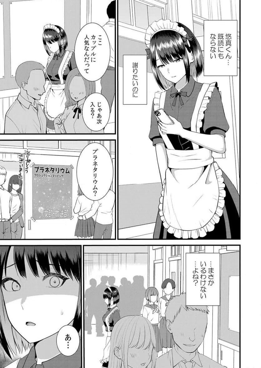ページ 24 — 第15話