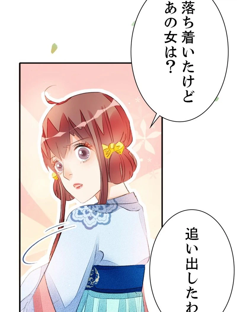 ページ 8 — 第38話