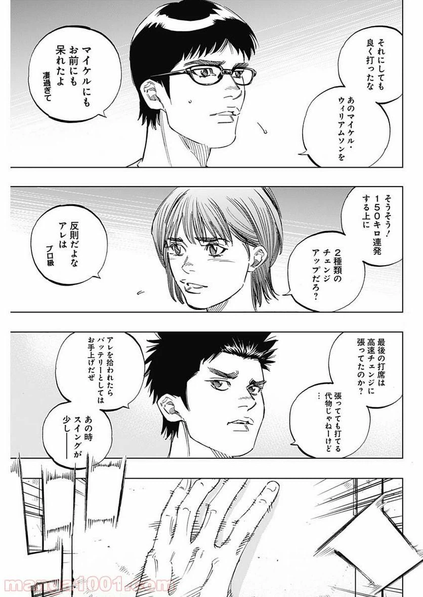 ページ 3 — 第242話
