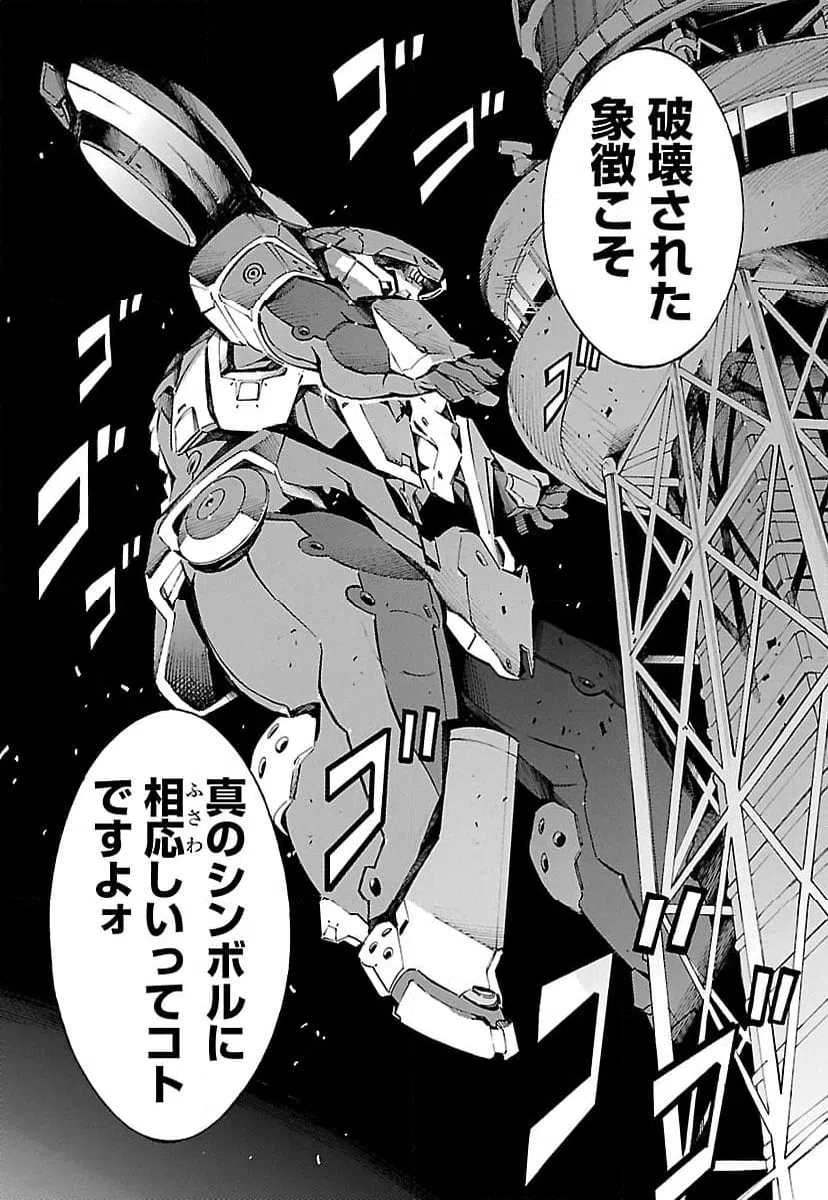 ページ 33 — 第17話