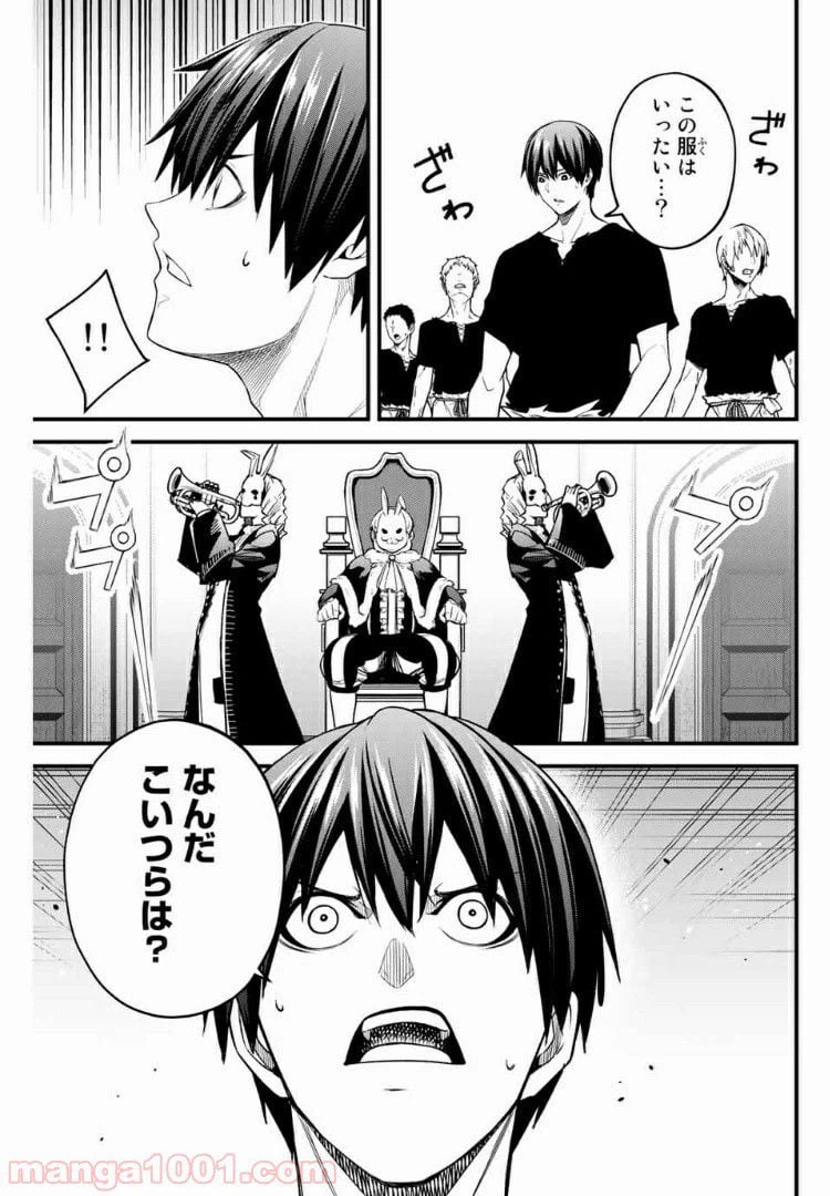ページ 7 — 第36話