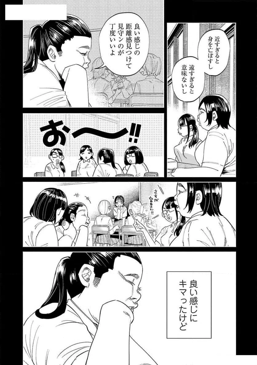 ページ 7 — 第49話