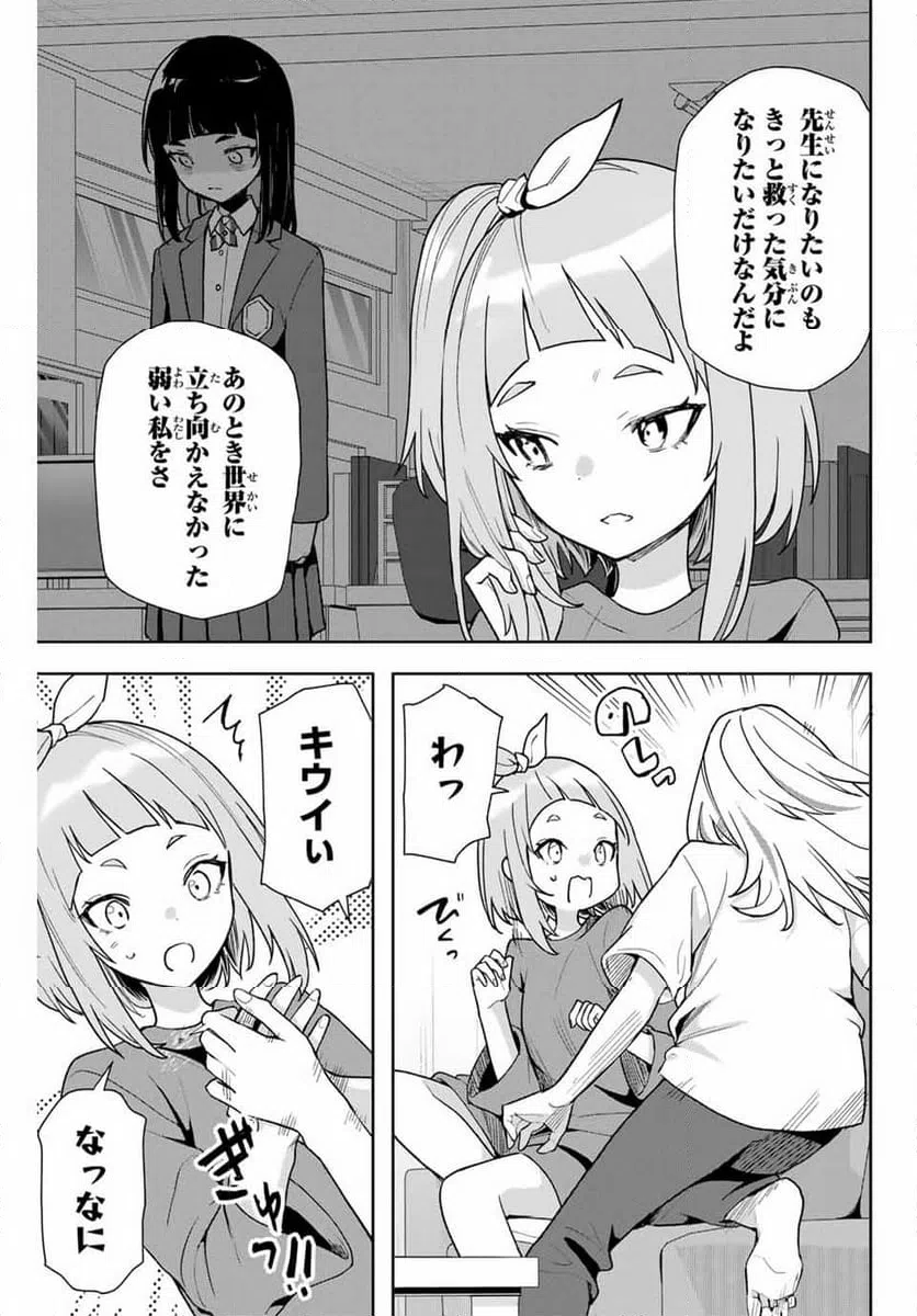 ページ 15 — 第14話