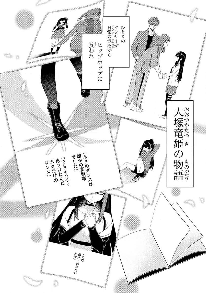ページ 3 — 第17.2話