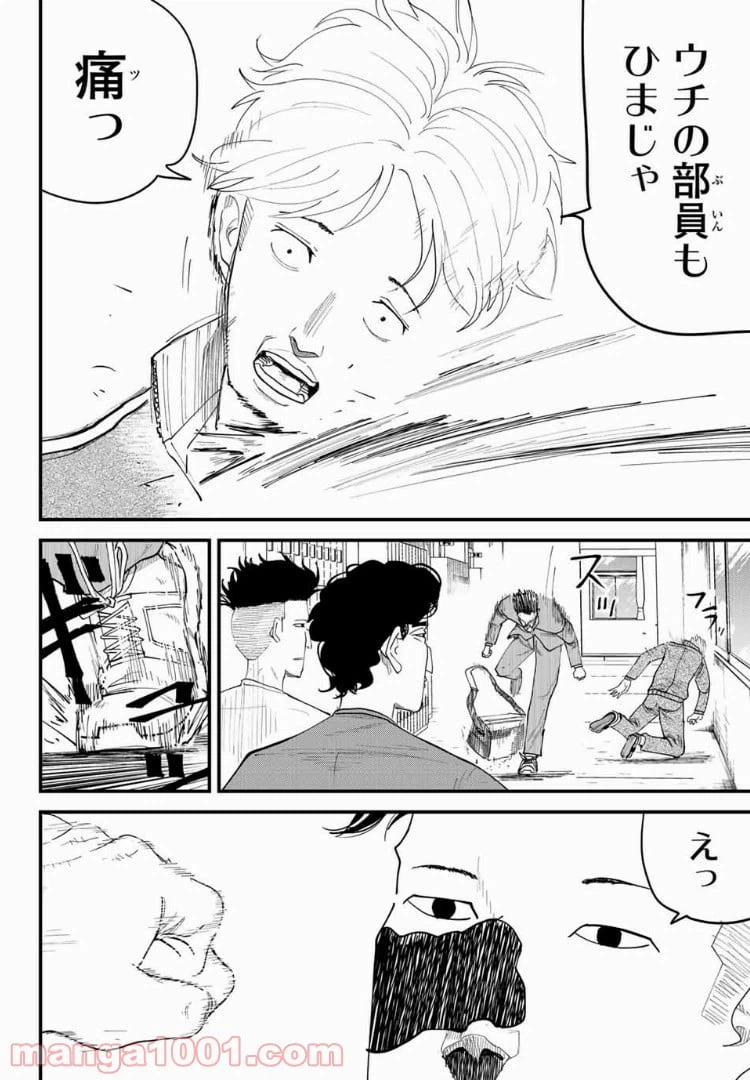 ページ 18 — 第19話