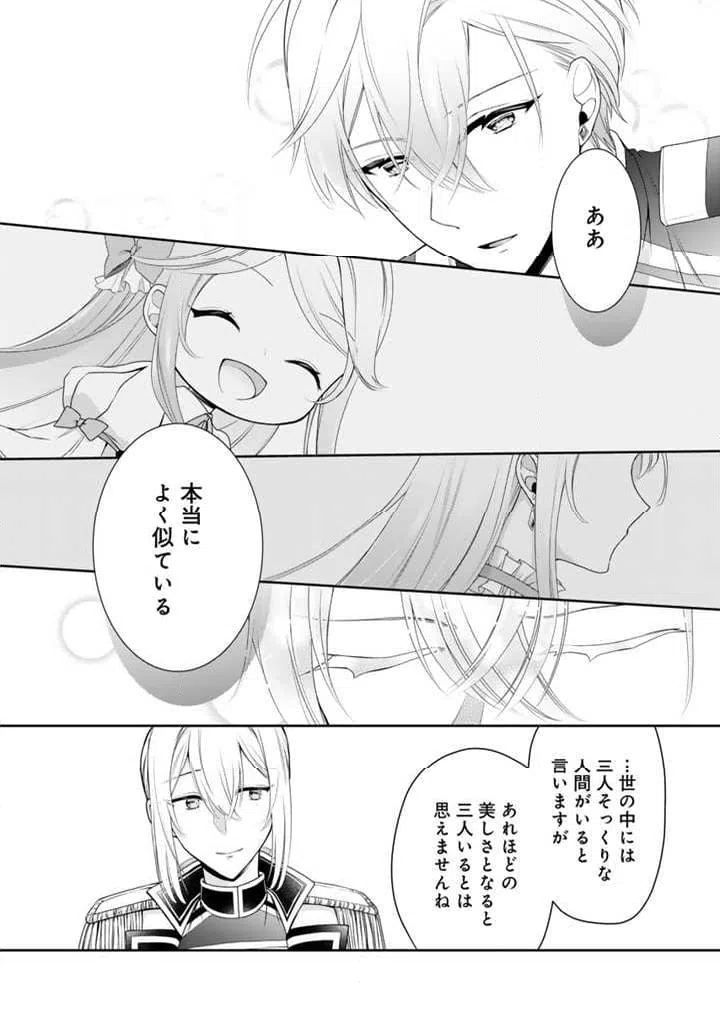 ページ 14 — 第2.2話
