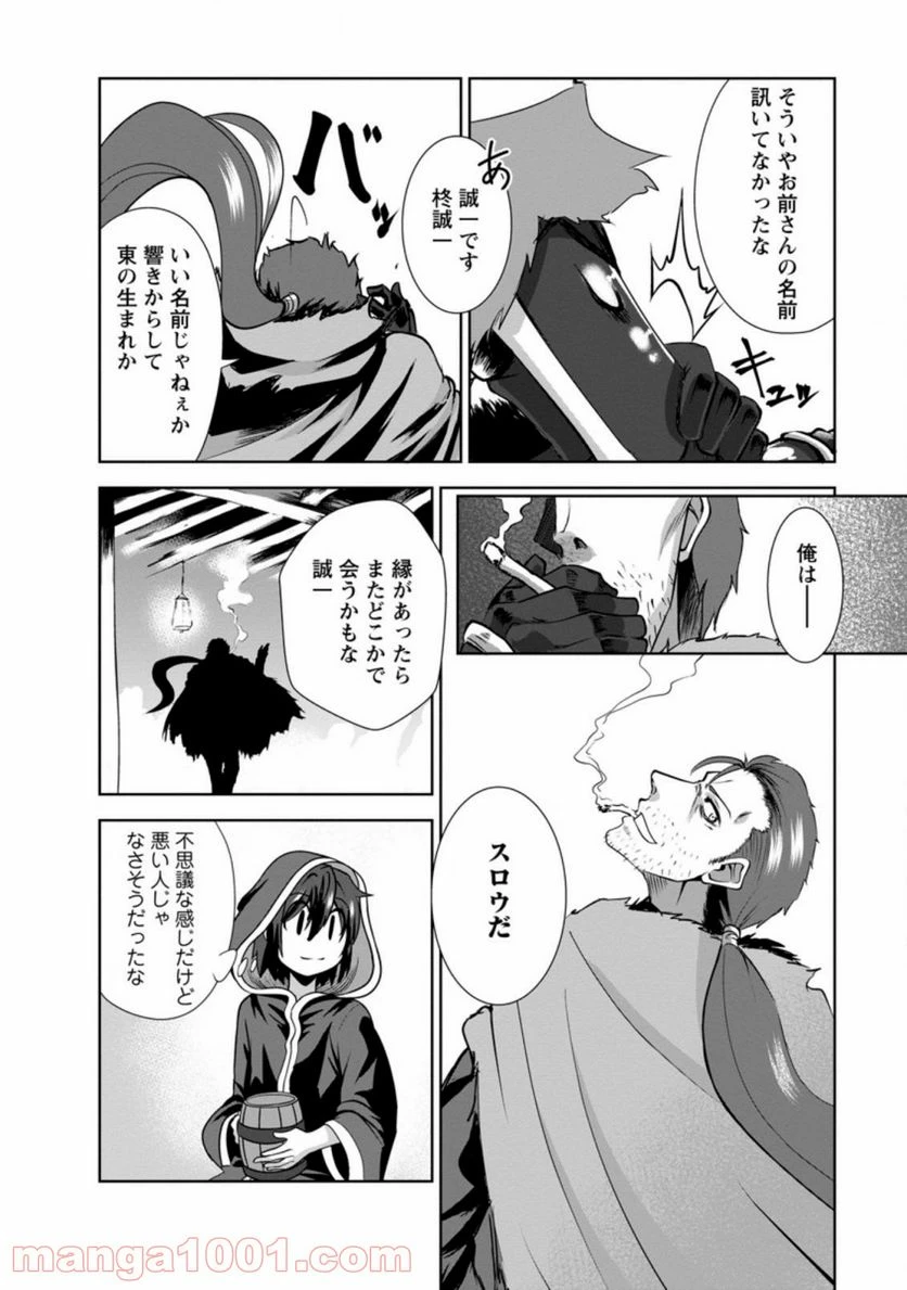 ページ 6 — 第29.52話