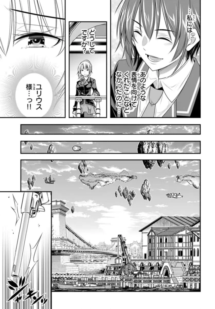 ページ 7 — 第8話