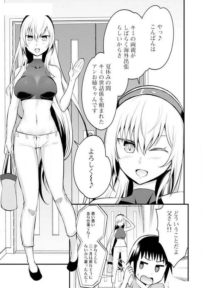 ページ 5 — 第1話