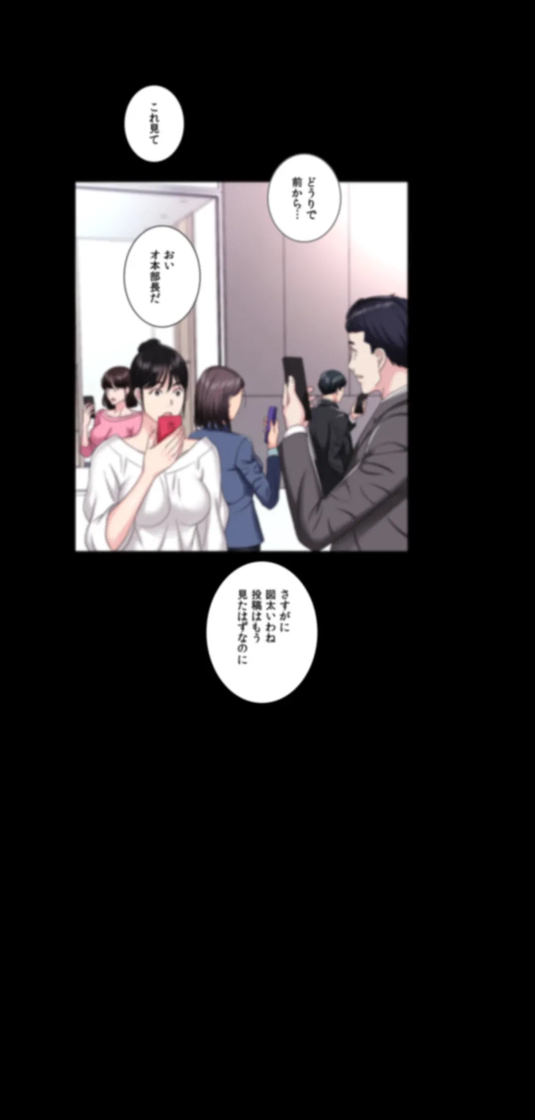 ページ 10 — 第4話