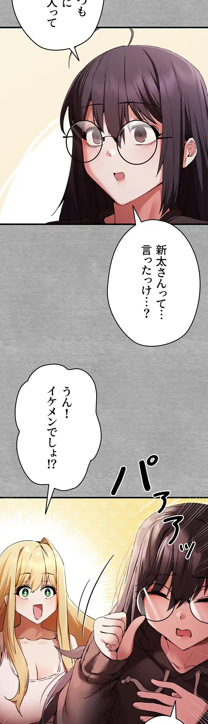 ページ 23 — 第70話