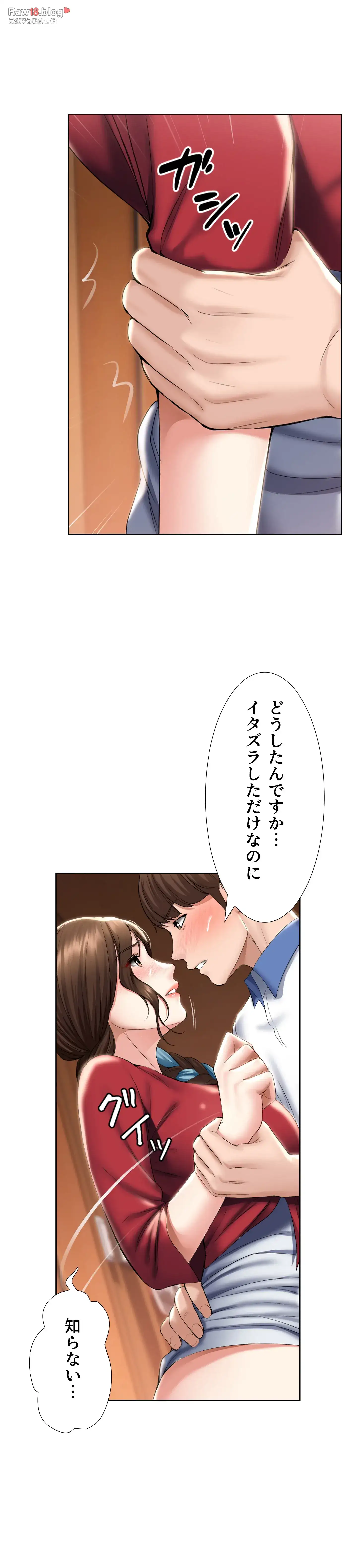 ページ 15 — 第38話