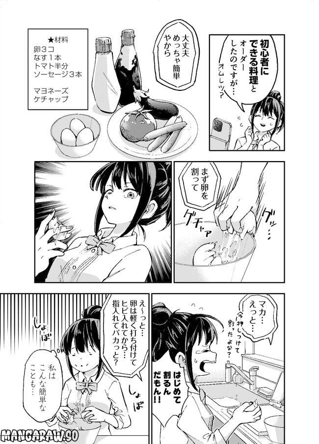 ページ 23 — 第1話
