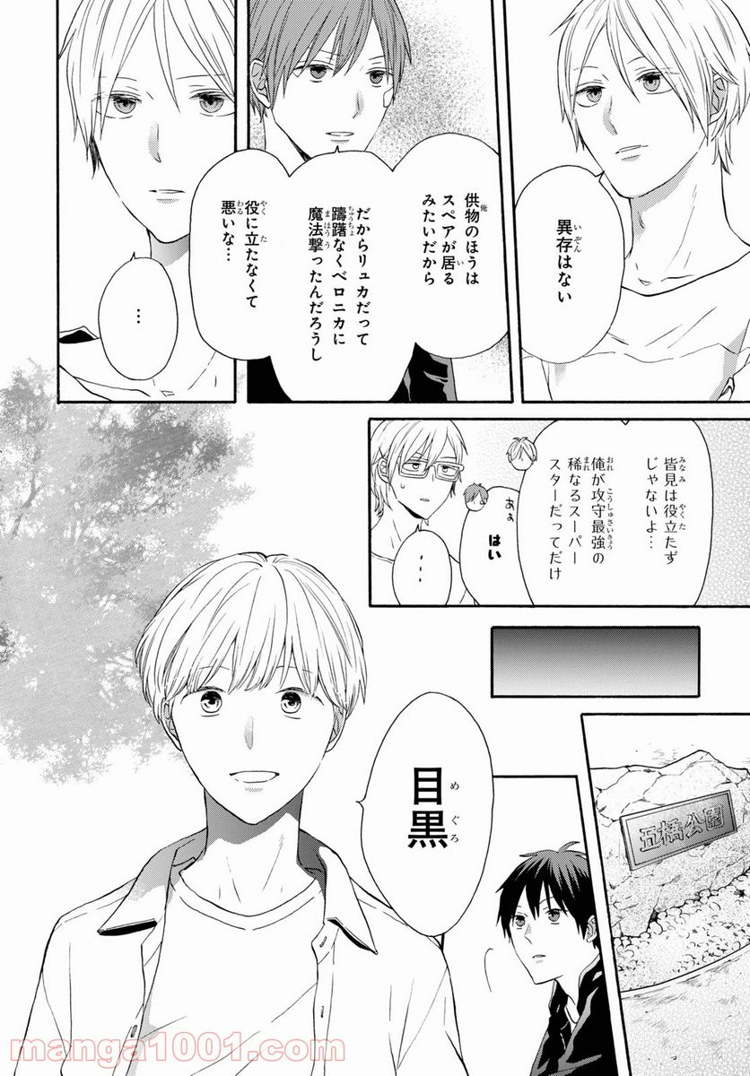 ページ 12 — 第117話