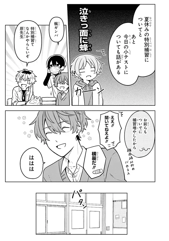 ページ 7 — 第12.1話