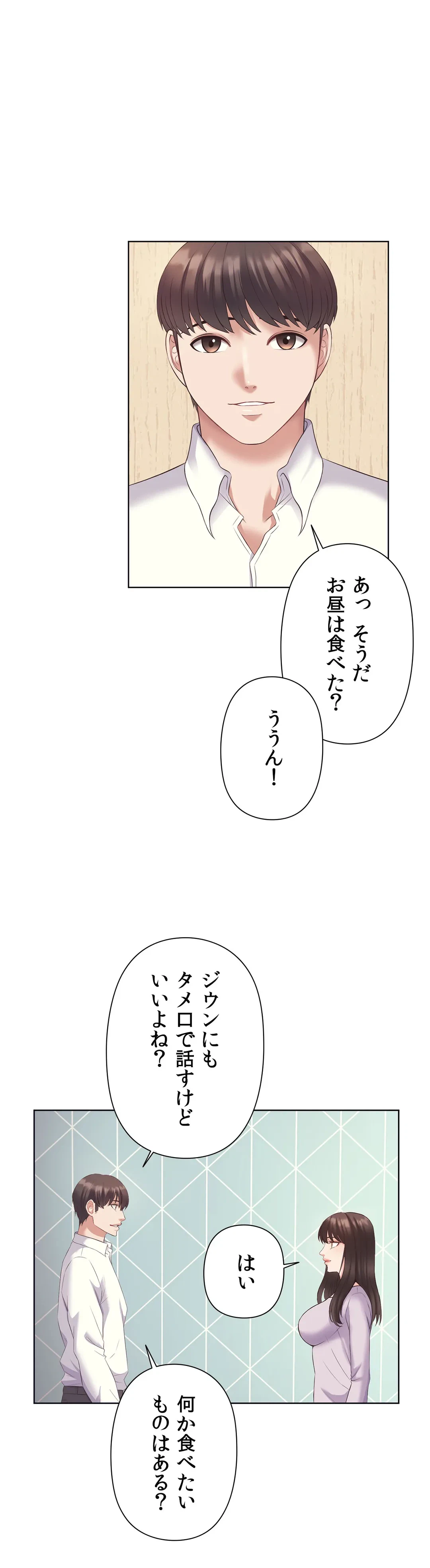 ページ 34 — 第4話