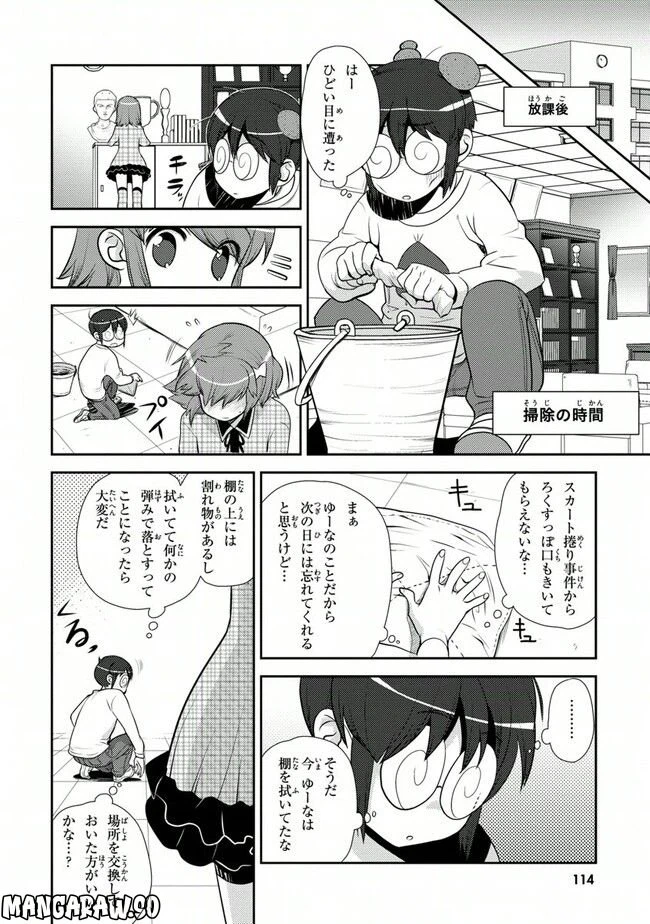 ページ 16 — 第37話