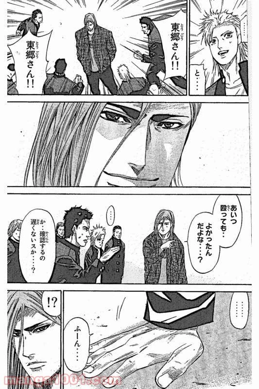 ページ 19 — 第8話