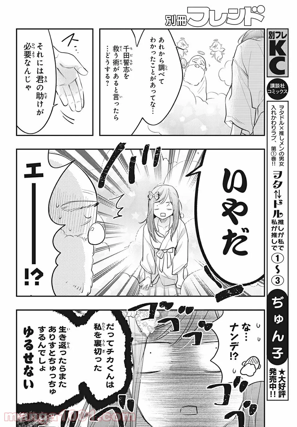 ページ 18 — 第13.1話