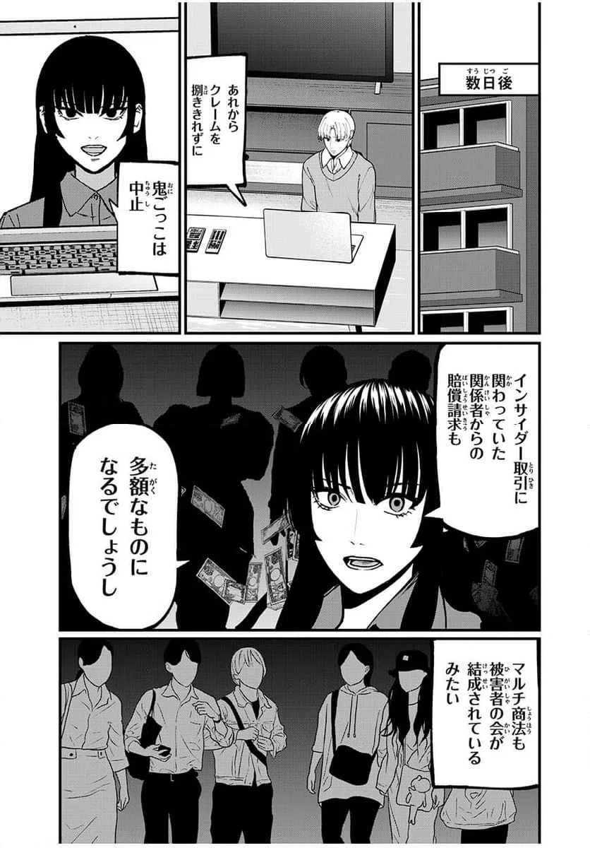ページ 13 — 第32話