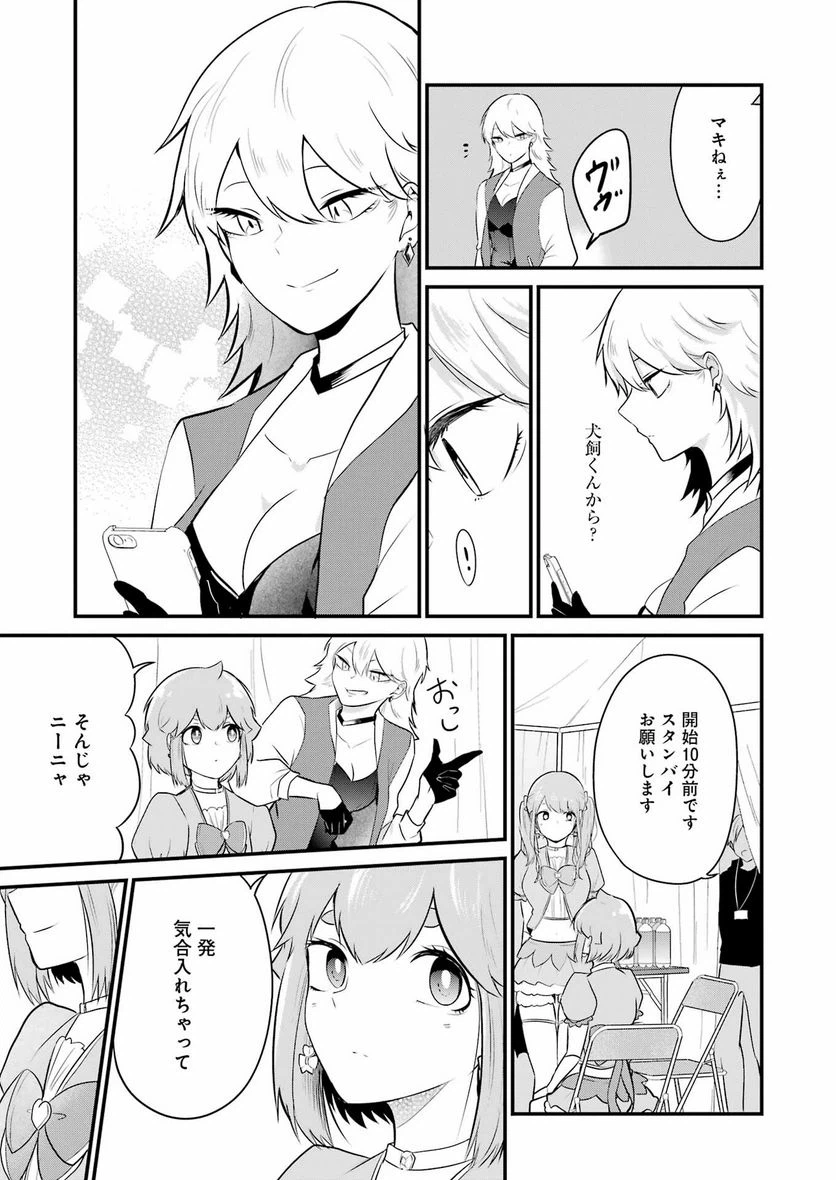ページ 11 — 第26話