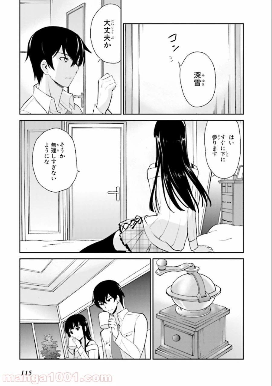 ページ 21 — 第22話