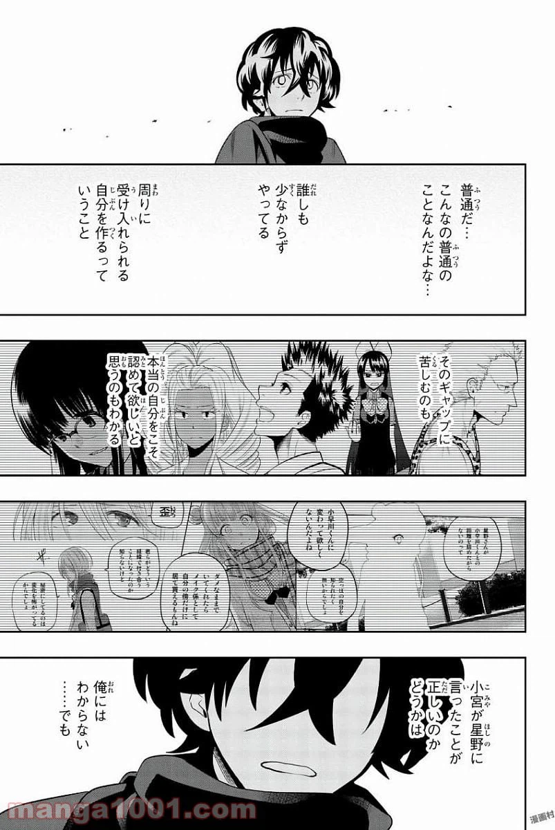 ページ 9 — 第82話