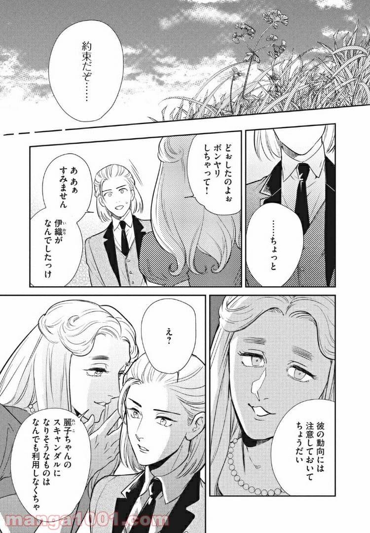 ページ 17 — 第10.1話