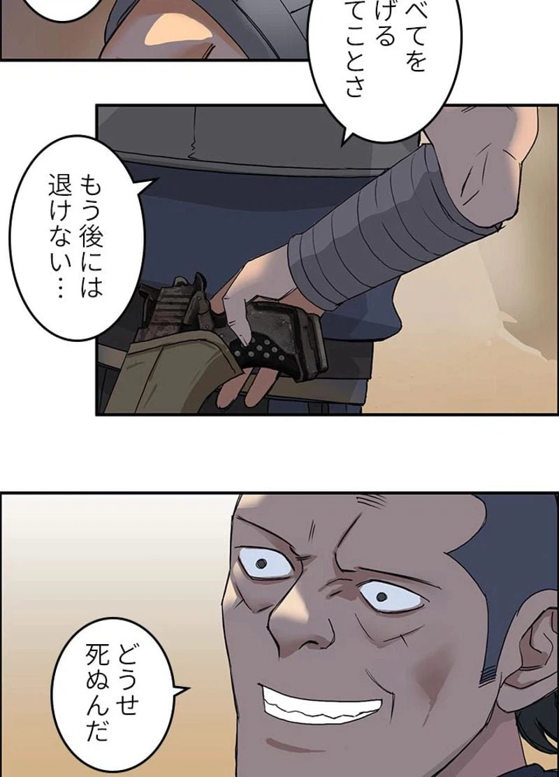 ページ 23 — 第92話