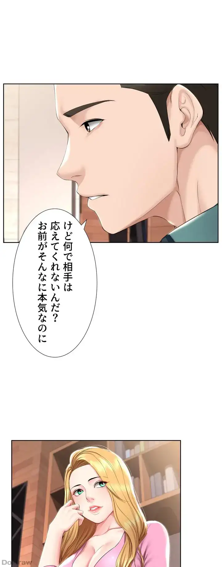 ページ 26 — 第41話