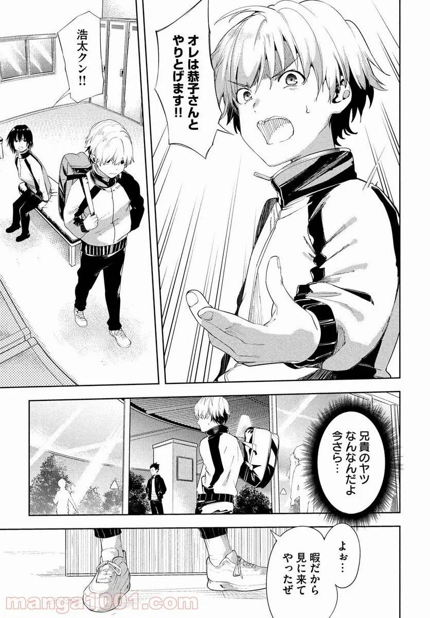 ページ 5 — 第40話