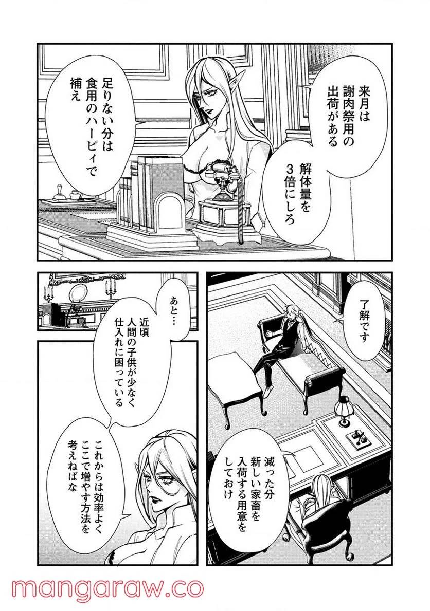 ページ 17 — 第27話