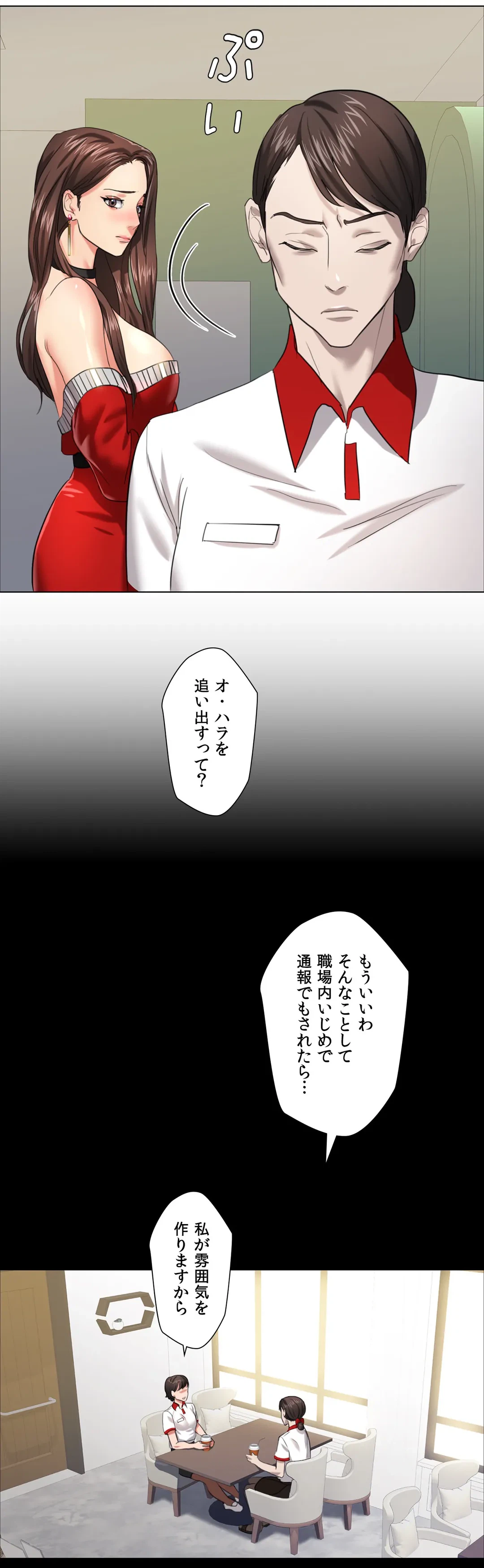 ページ 15 — 第14話