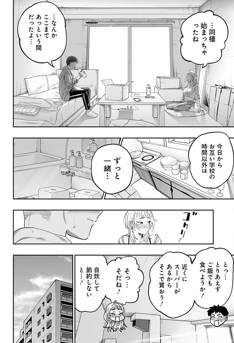 ページ 18 — 第117話