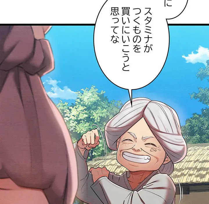 ページ 10 — 第11話