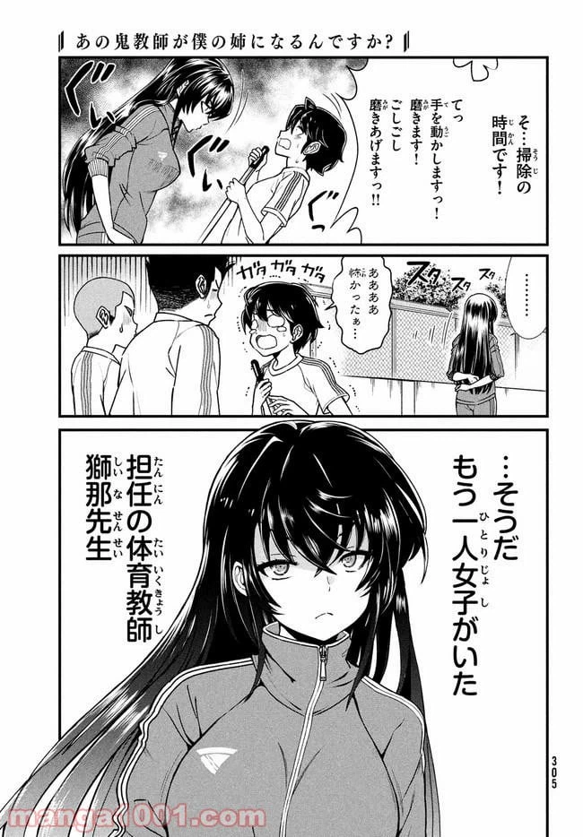ページ 10 — 第1話