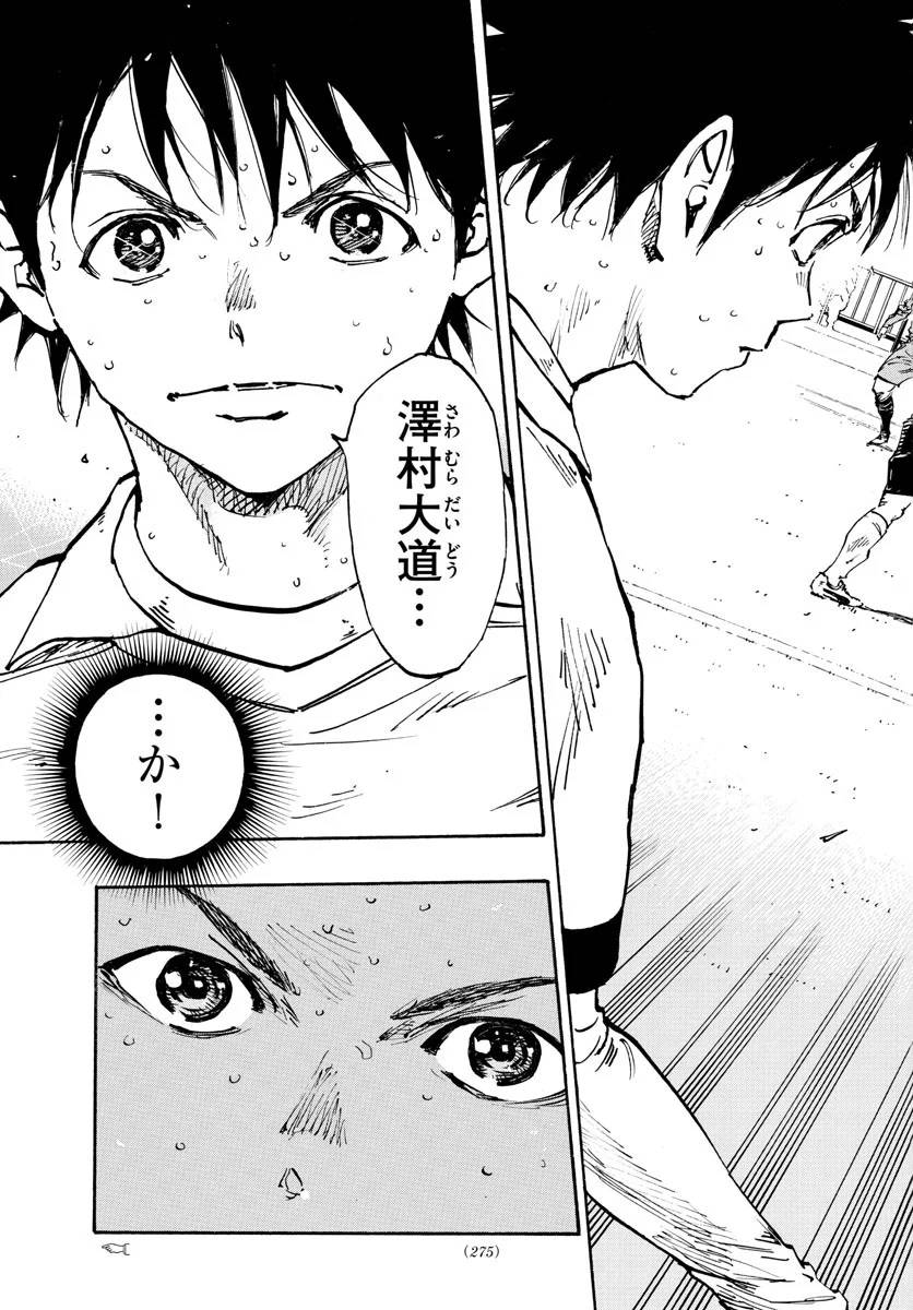ページ 3 — 第473話