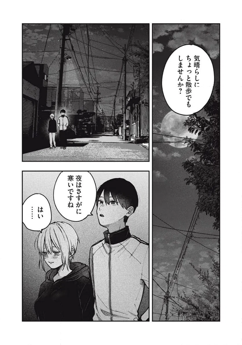 ページ 3 — 第22話