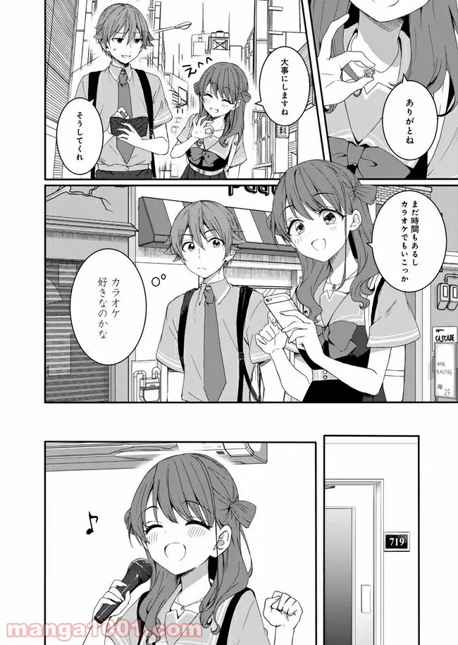 ページ 10 — 第6話