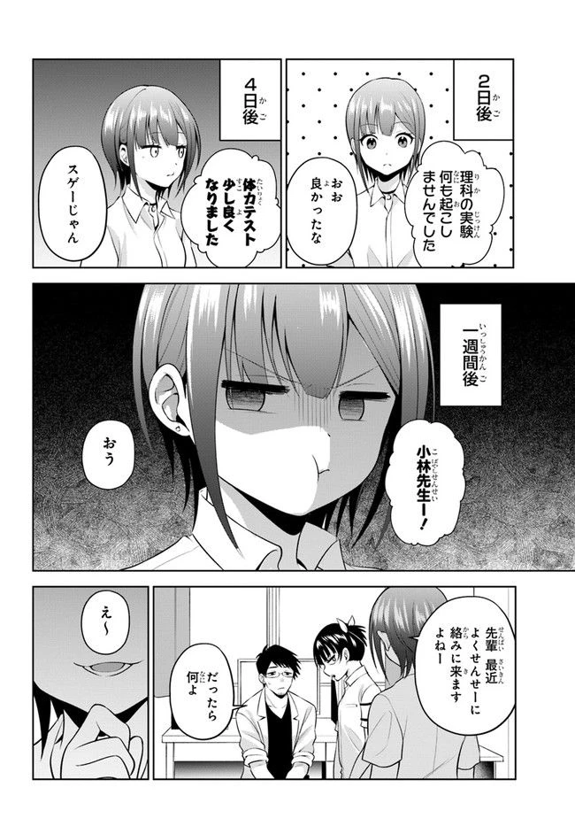 ページ 10 — 第21話