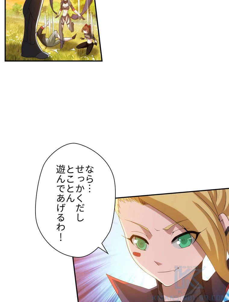 ページ 23 — 第41話