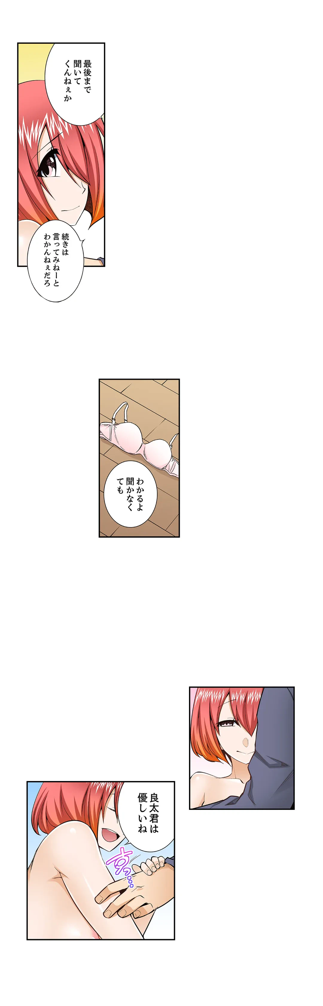 ページ 3 — 第70話