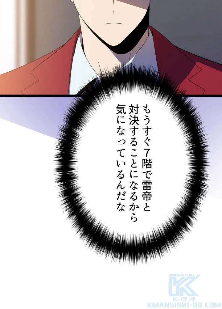 ページ 26 — 第103話