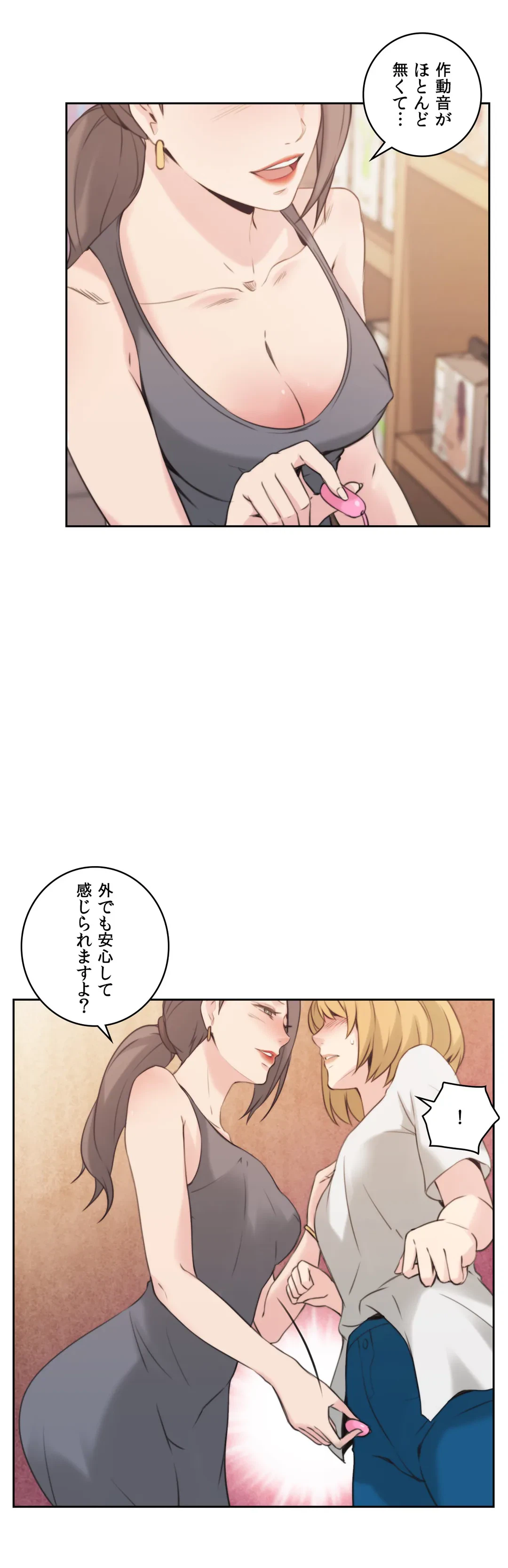 ページ 5 — 第17話